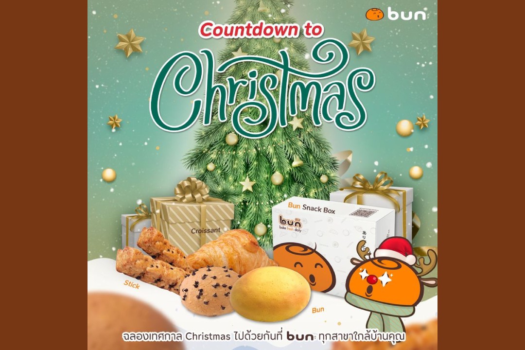 Countdown to Chismas 2030 เตรียมตัวเฉลิมฉลองเทศกาล Christmas นี้ไป ...